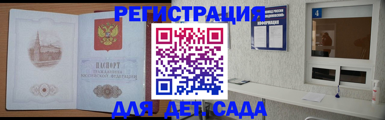 прописка в квартире в Кудрово